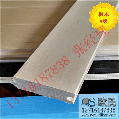 體育籃球場運動木地板,體育籃球運動木地板,籃球場運動木地板 體育籃球場運動木地板,體育籃球運動木地板,籃球場運動木地板